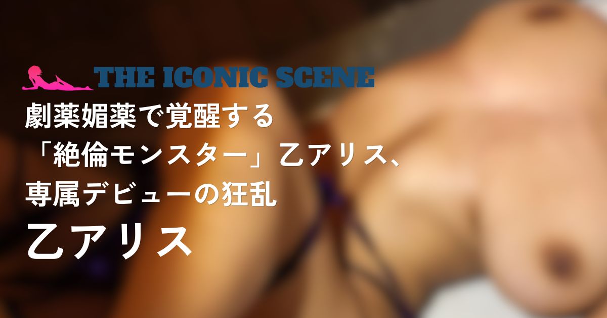 アイキャッチ画像