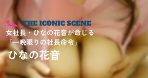 アイキャッチ画像