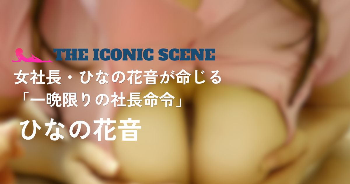 アイキャッチ画像