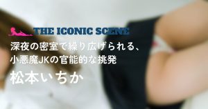 アイキャッチ画像