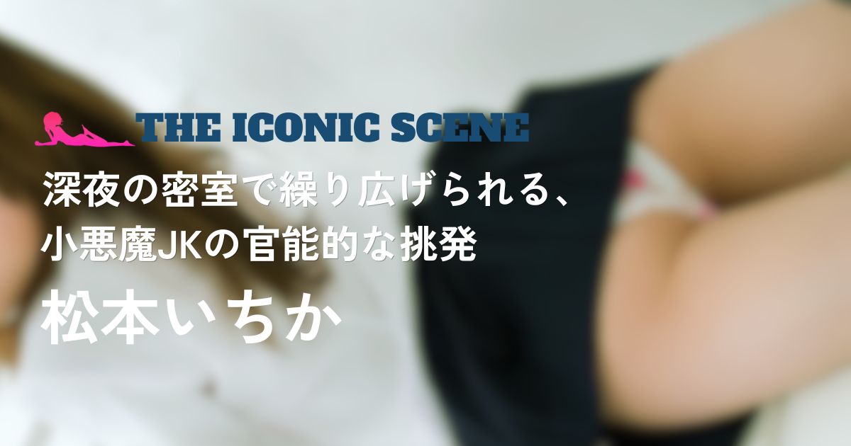 アイキャッチ画像