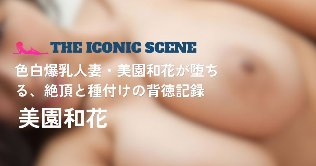 アイキャッチ画像